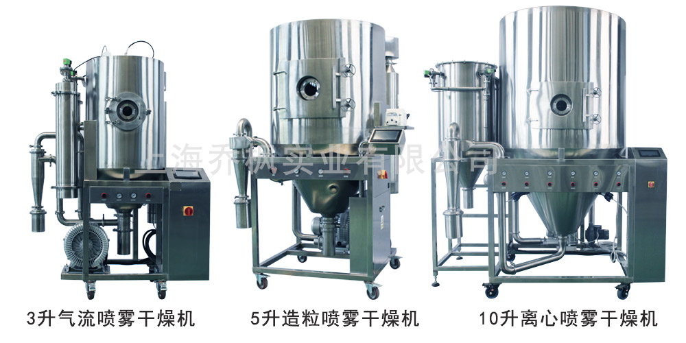 噴霧干燥機設備運行優點和干燥設備缺點對比