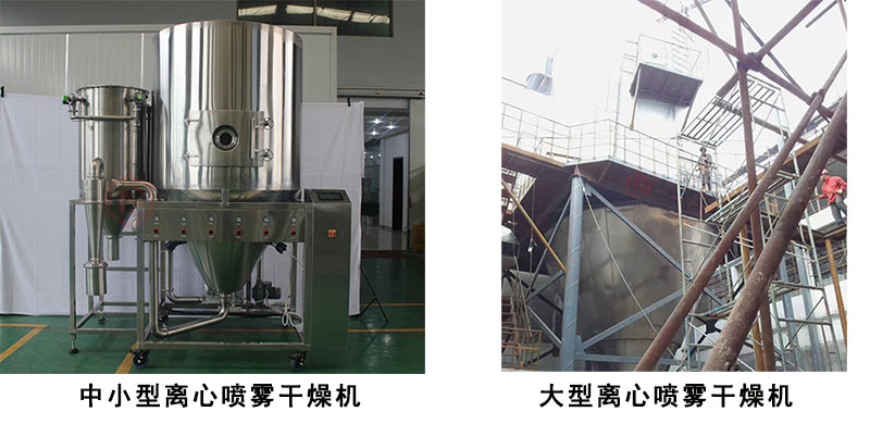 上海甘草氟化鈣廢液專用離心噴霧干燥機生產廠家報價